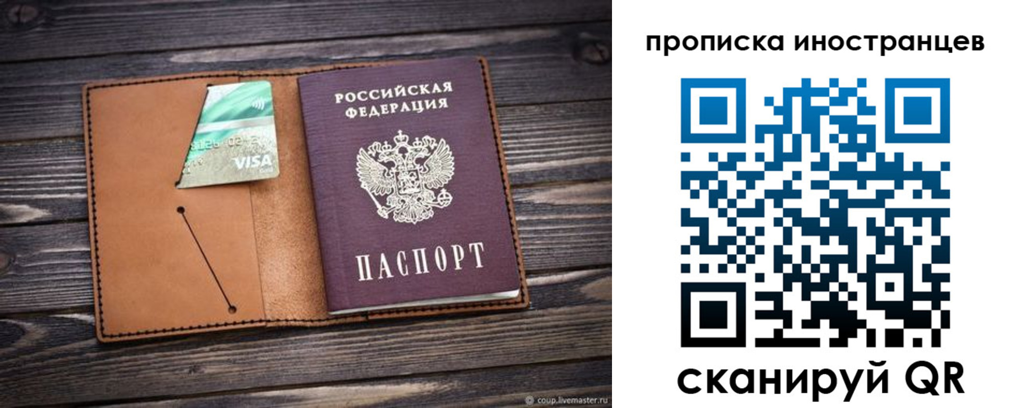 прописка законно в Печорах