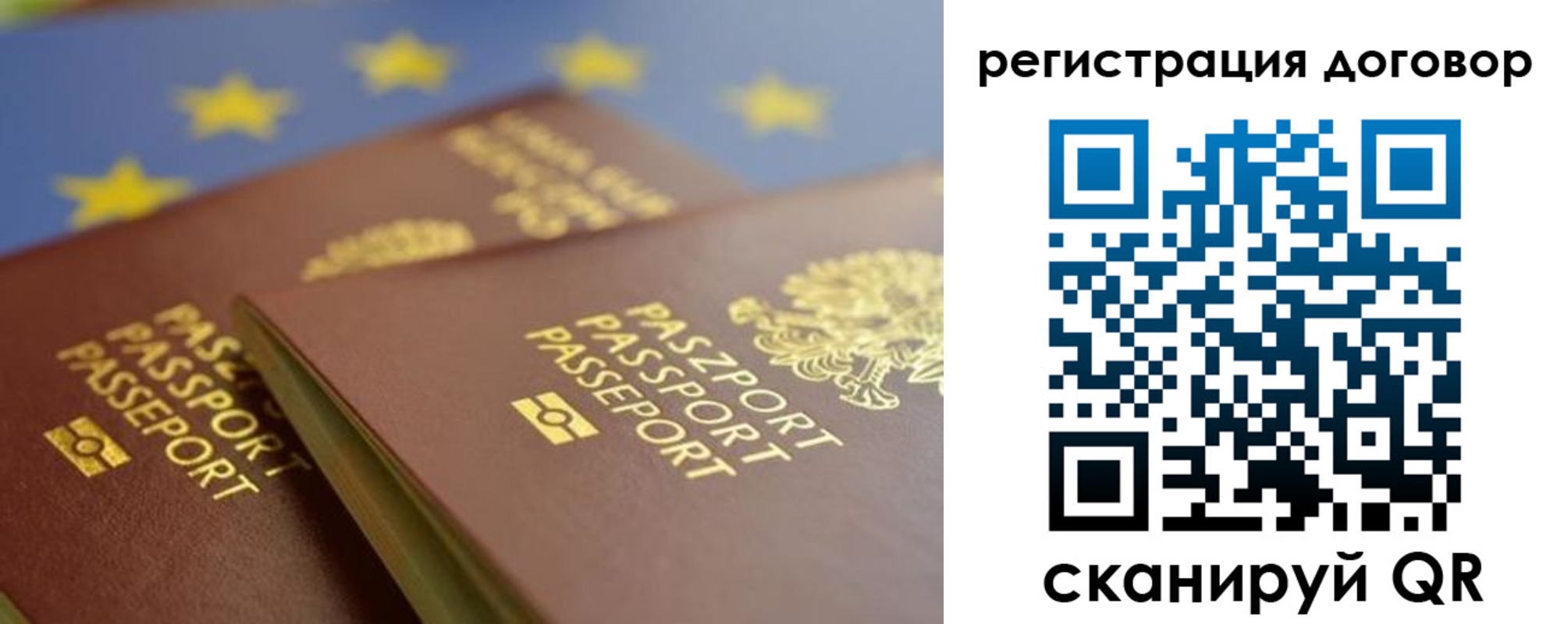 прописка для работы в Печорах