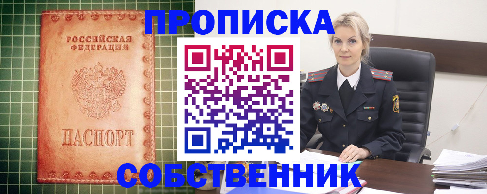 временная регистрация поиск в Печорах