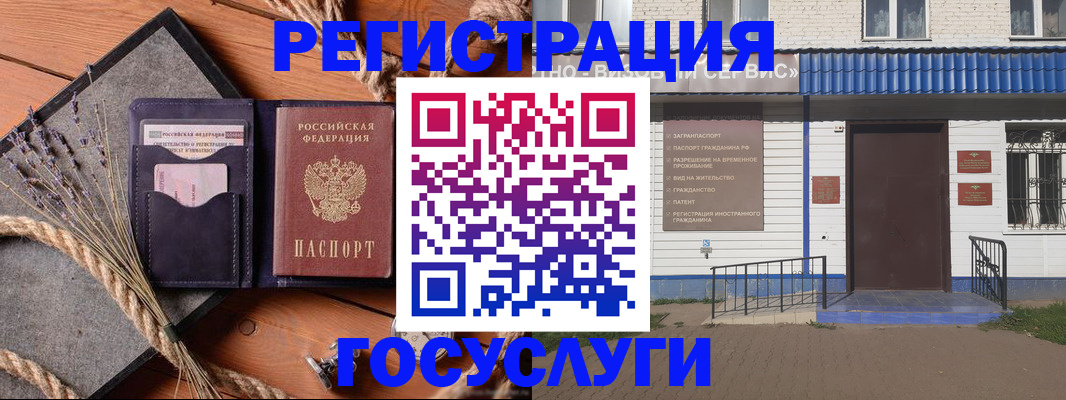 прописка штамп в Печорах