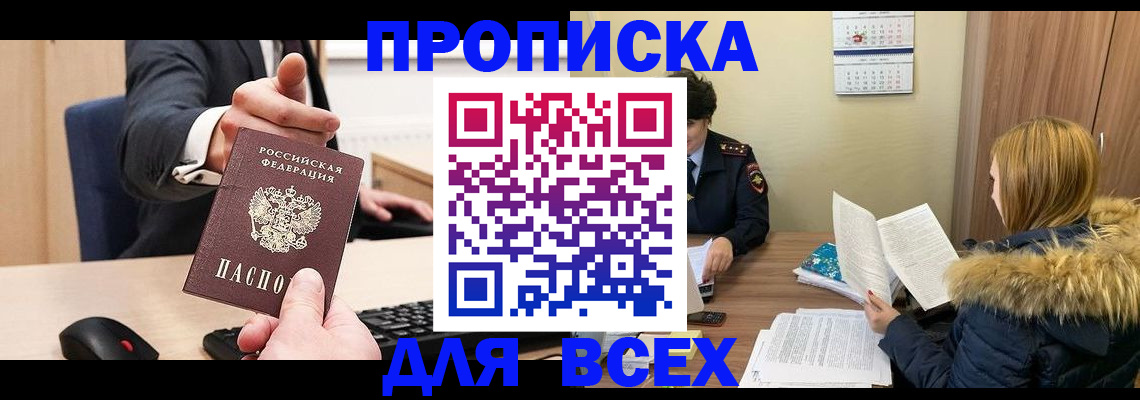 временная регистрация поиск в Печорах