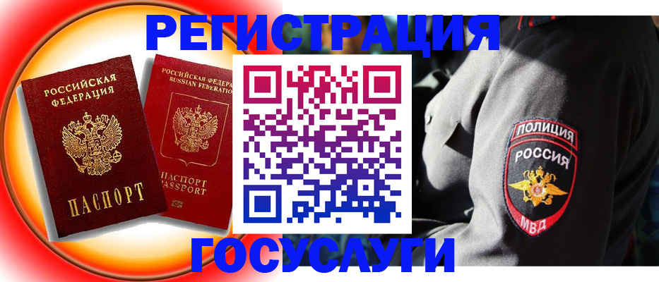 временная регистрация купить в Печорах