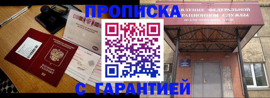 купить прописку в Печорах
