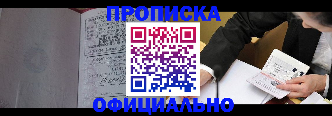 временная регистрация в квартире в Печорах