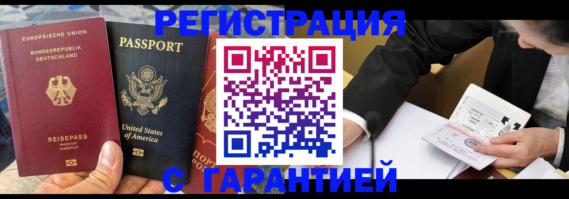 временная регистрация для школы в Печорах