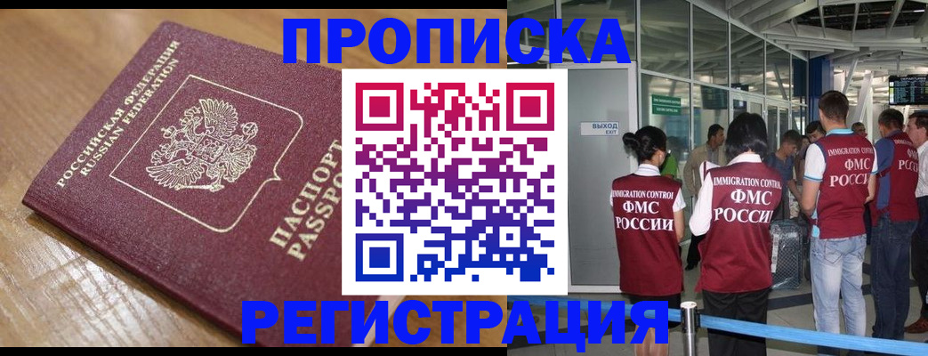 временная регистрация в квартире в Печорах