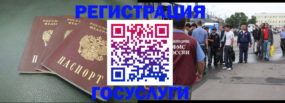 временная регистрация для школы в Печорах