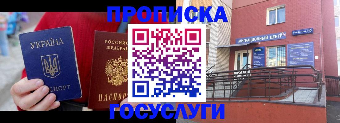 временная регистрация в Печорах